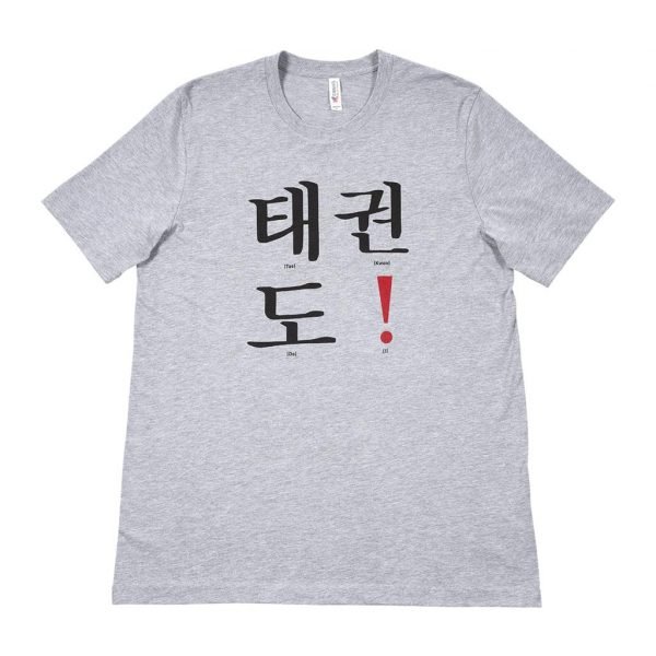 Tae Kwon Do Exclamation Tee