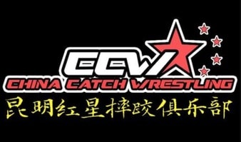 8168-china-catch-wrestling-ccw